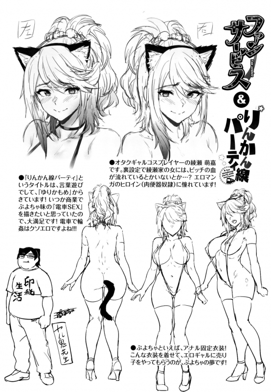 [Puyocha] Onaho Bitch_200