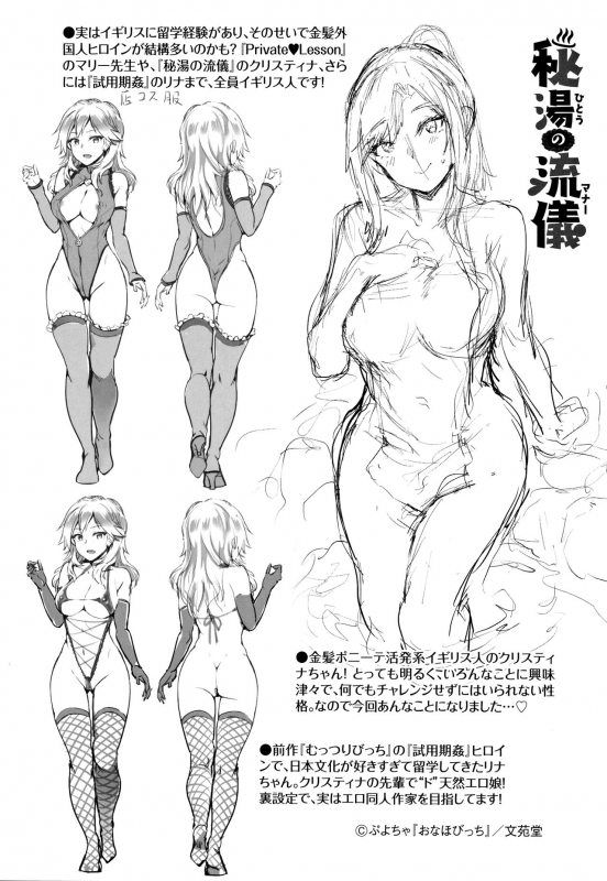 [Puyocha] Onaho Bitch_202