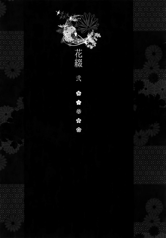 [QQaid (Nekoyama Kuro)] Hanatsuzuri Ni (Touken Ranbu)_005