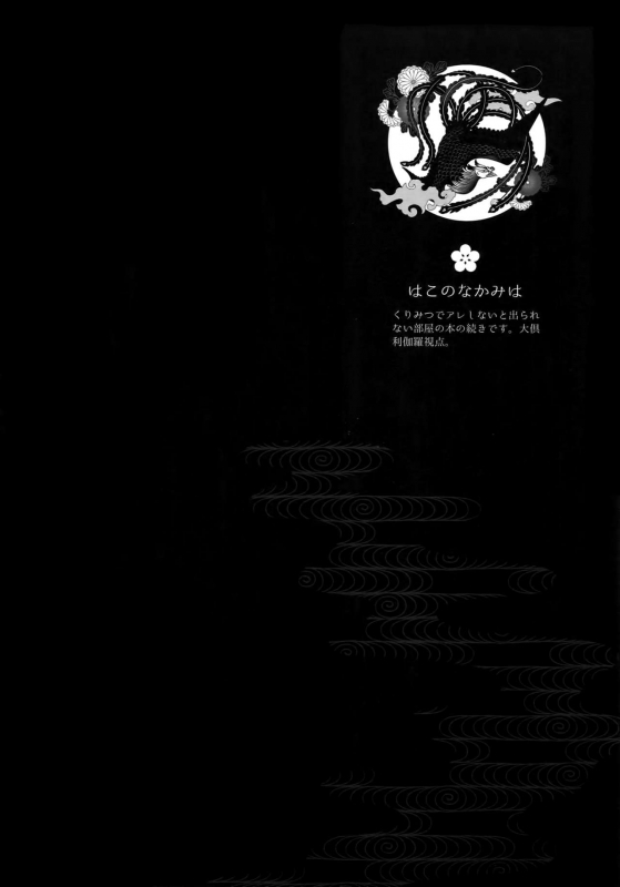 [QQaid (Nekoyama Kuro)] Hanatsuzuri Ni (Touken Ranbu)_022