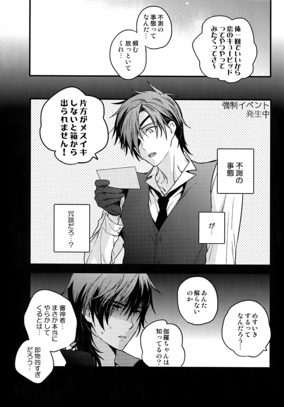 [QQaid (Nekoyama Kuro)] Hanatsuzuri Ni (Touken Ranbu)_028