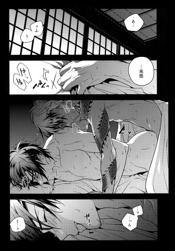 [QQaid (Nekoyama Kuro)] Hanatsuzuri Ni (Touken Ranbu)_041