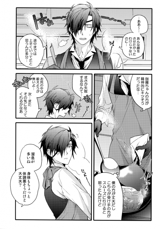 [QQaid (Nekoyama Kuro)] Hanatsuzuri Ni (Touken Ranbu)_044