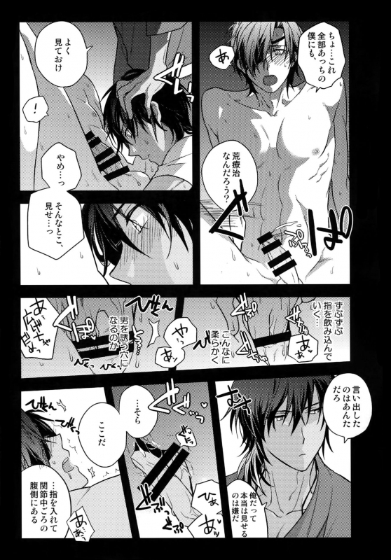 [QQaid (Nekoyama Kuro)] Hanatsuzuri Ni (Touken Ranbu)_057