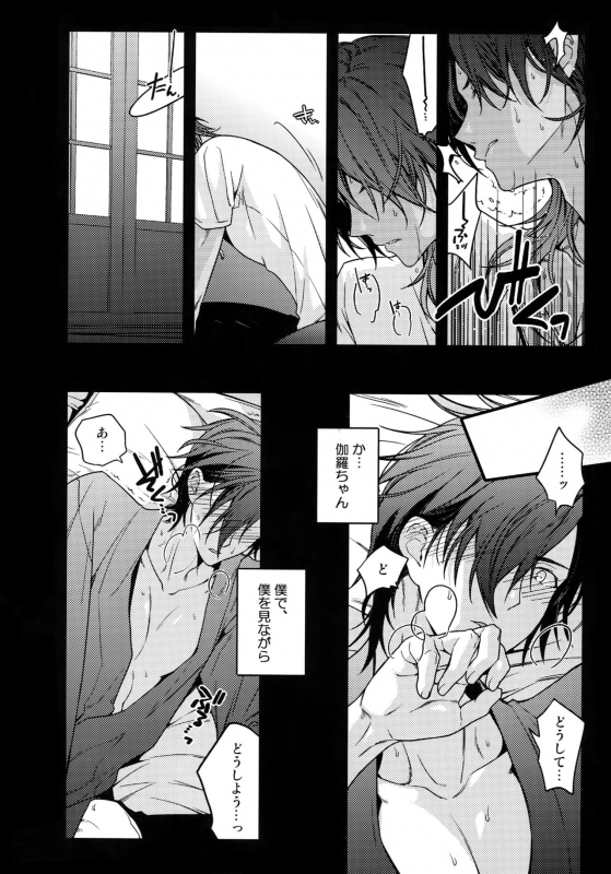 [QQaid (Nekoyama Kuro)] Hanatsuzuri Ni (Touken Ranbu)_070