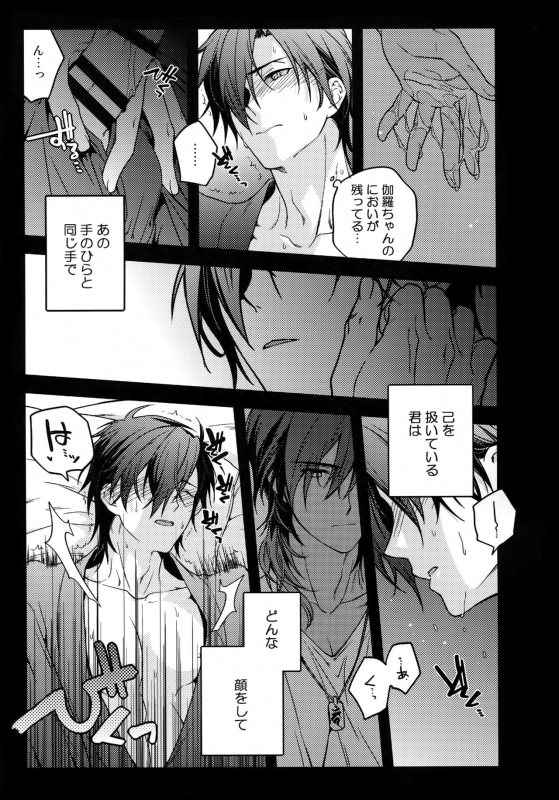 [QQaid (Nekoyama Kuro)] Hanatsuzuri Ni (Touken Ranbu)_071