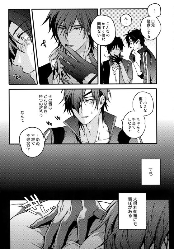 [QQaid (Nekoyama Kuro)] Hanatsuzuri Ni (Touken Ranbu)_075