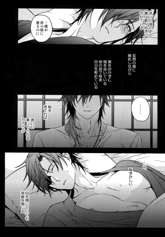 [QQaid (Nekoyama Kuro)] Hanatsuzuri Ni (Touken Ranbu)_078