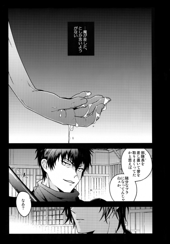 [QQaid (Nekoyama Kuro)] Hanatsuzuri Ni (Touken Ranbu)_085