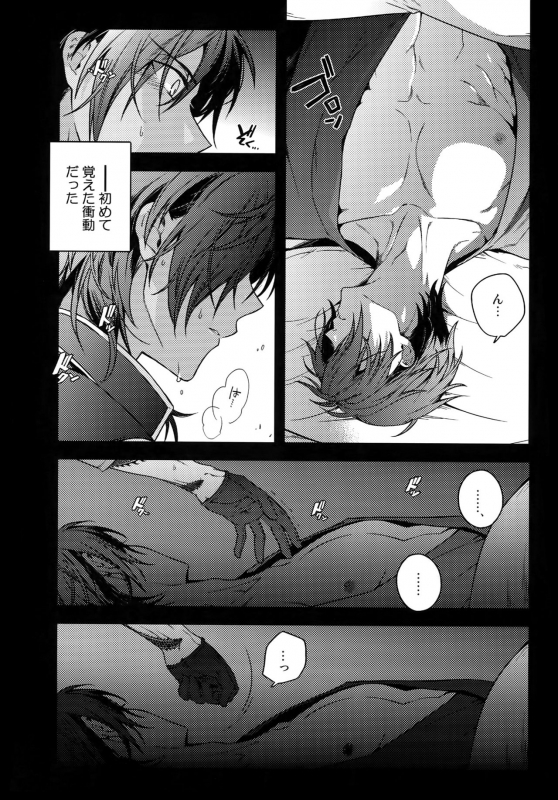 [QQaid (Nekoyama Kuro)] Hanatsuzuri Ni (Touken Ranbu)_088