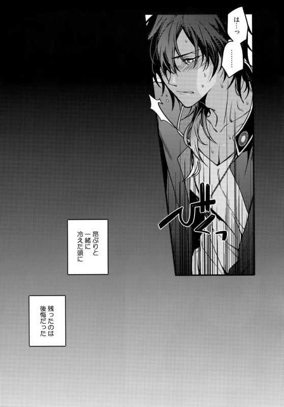 [QQaid (Nekoyama Kuro)] Hanatsuzuri Ni (Touken Ranbu)_091