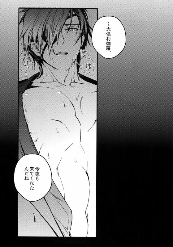 [QQaid (Nekoyama Kuro)] Hanatsuzuri Ni (Touken Ranbu)_092