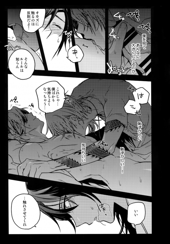 [QQaid (Nekoyama Kuro)] Hanatsuzuri Ni (Touken Ranbu)_099