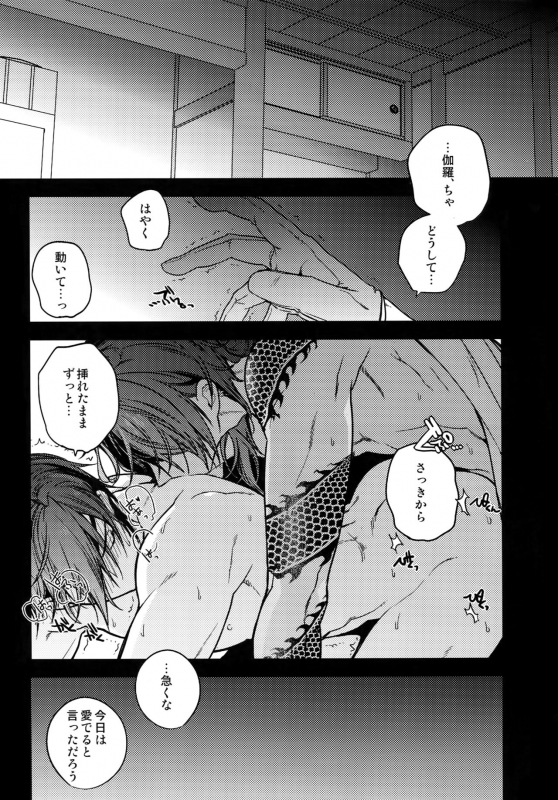 [QQaid (Nekoyama Kuro)] Hanatsuzuri Ni (Touken Ranbu)_105