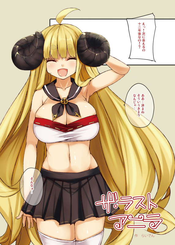 [Raiden Labo (Raiden)] Danutto Shite + Omake (Granblue Fantasy) [Digital]_18