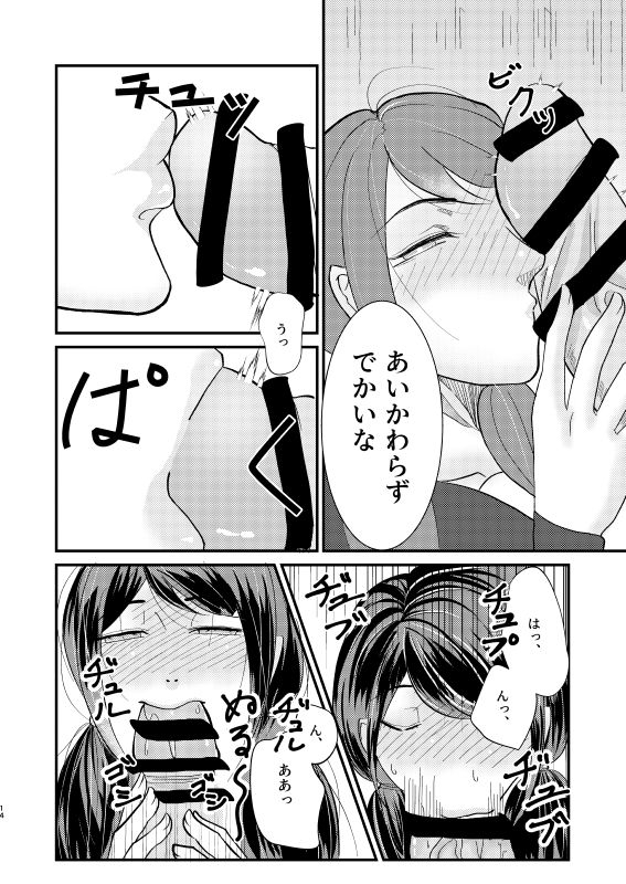 [Ravish Shoukougun (MaRy)] Jinsei Saidai no Pinch kamo Shirenai [Digital]_12