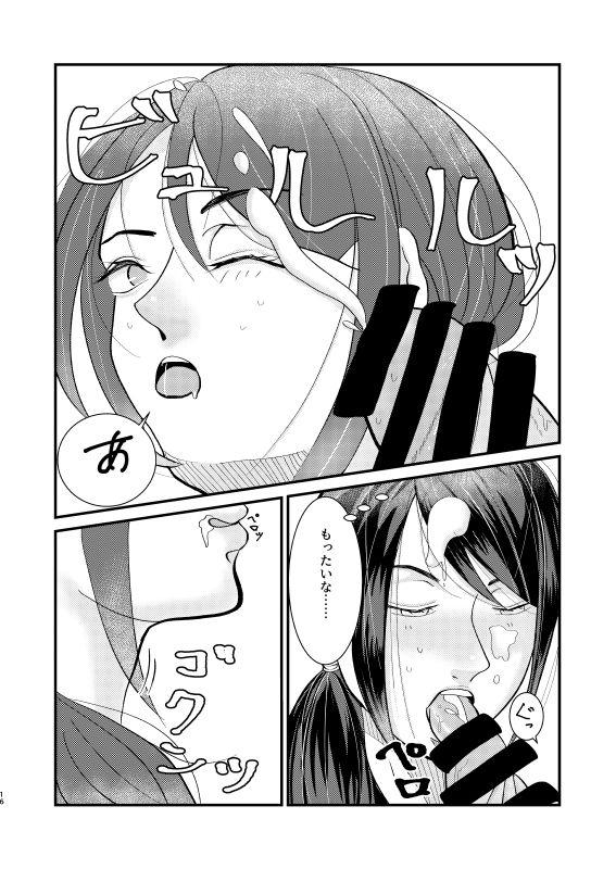 [Ravish Shoukougun (MaRy)] Jinsei Saidai no Pinch kamo Shirenai [Digital]_14