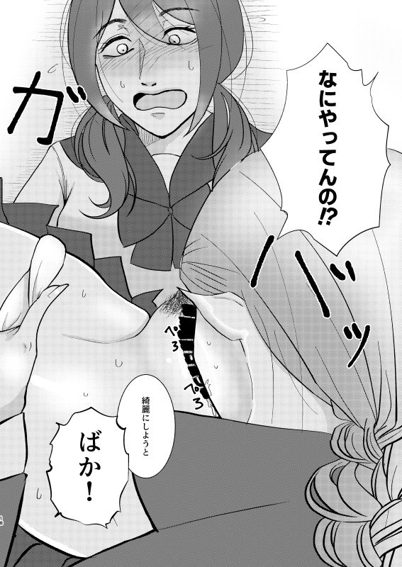 [Ravish Shoukougun (MaRy)] Jinsei Saidai no Pinch kamo Shirenai [Digital]_16