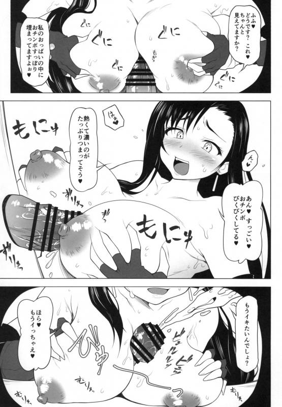 [Redbell (Akazawa Fuyuki)] GloryHall (Final Fantasy VII) [Digital]_08