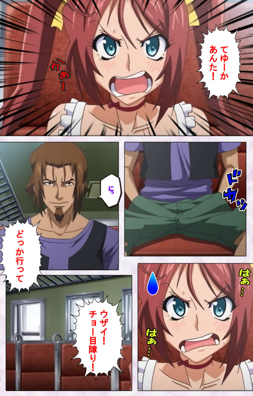 [Riddle Soft] [Full Color seijin ban] Hitou Meguri kakure yu kanzenhan_023