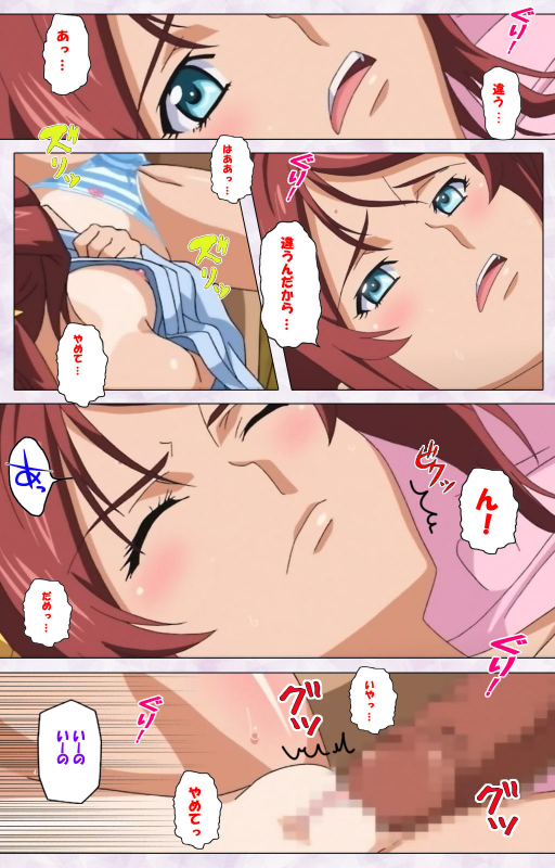 [Riddle Soft] [Full Color seijin ban] Hitou Meguri kakure yu kanzenhan_099