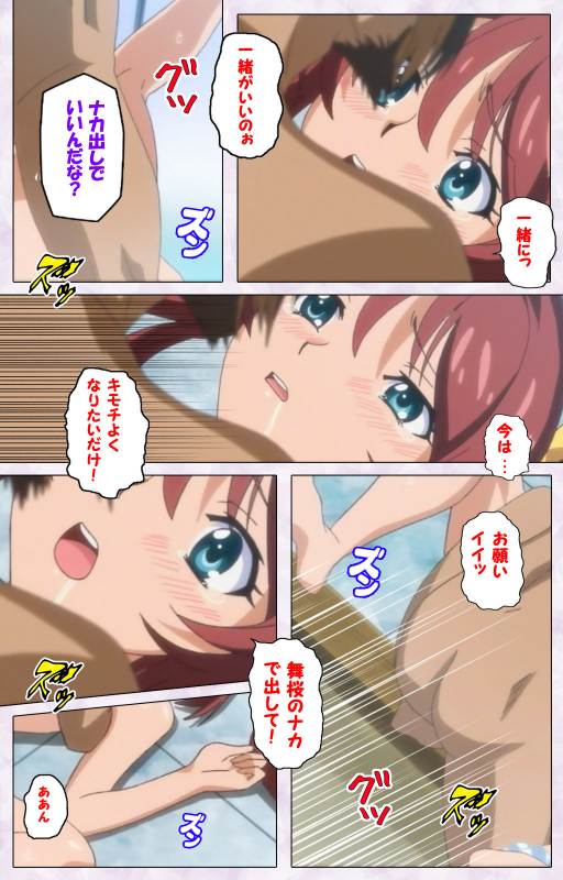 [Riddle Soft] [Full Color seijin ban] Hitou Meguri kakure yu kanzenhan_196