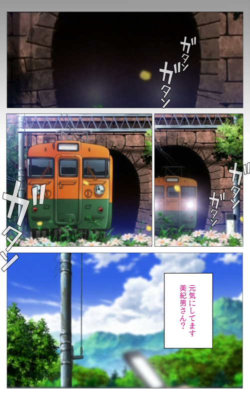 [Riddle Soft] [Full Color seijin ban] Hitou Meguri kakure yu kanzenhan_238