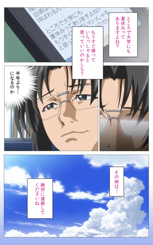 [Riddle Soft] [Full Color seijin ban] Hitou Meguri kakure yu kanzenhan_240