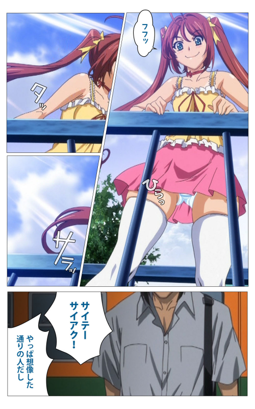 [Riddle Soft] [Full Color seijin ban] Hitou Meguri kakure yu kanzenhan_245