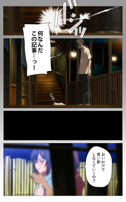 [Riddle Soft] [Full Color seijin ban] Hitou Meguri kakure yu kanzenhan_270