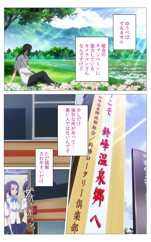 [Riddle Soft] [Full Color seijin ban] Hitou Meguri kakure yu kanzenhan_304