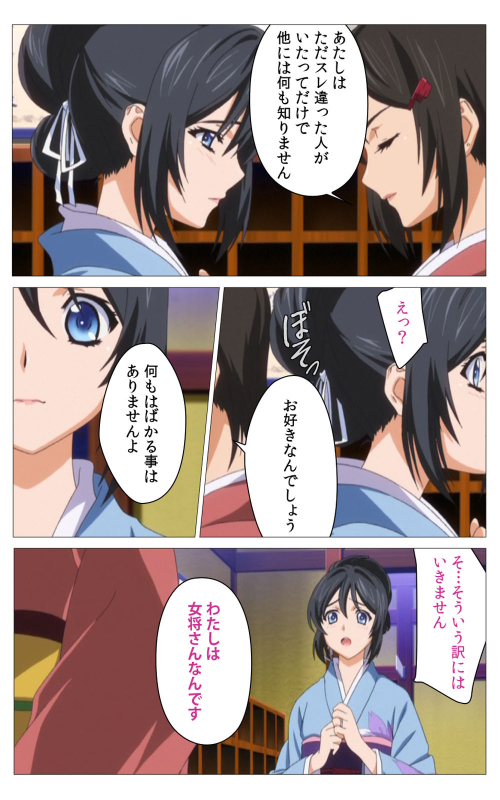 [Riddle Soft] [Full Color seijin ban] Hitou Meguri kakure yu kanzenhan_361