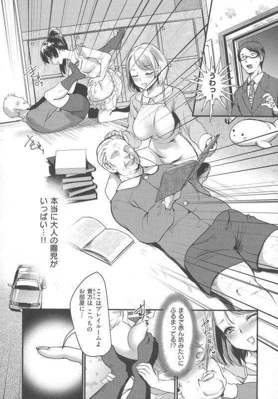 [Riko] Chijokoi -- Love of Perverted Woman_009