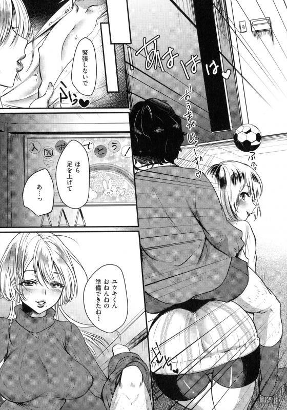 [Riko] Chijokoi -- Love of Perverted Woman_010