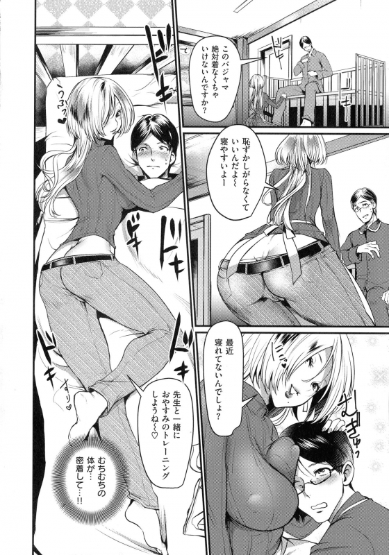 [Riko] Chijokoi -- Love of Perverted Woman_011