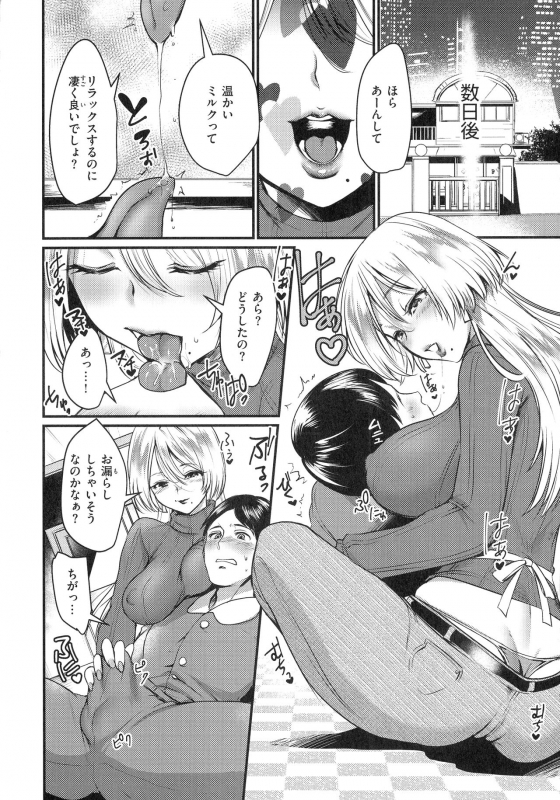 [Riko] Chijokoi -- Love of Perverted Woman_015