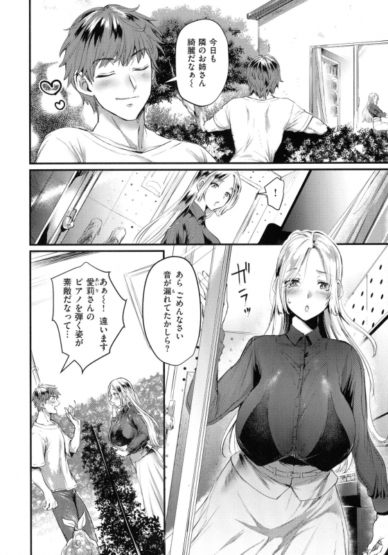 [Riko] Chijokoi -- Love of Perverted Woman_027