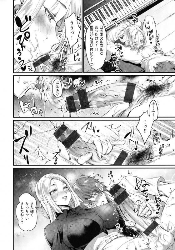 [Riko] Chijokoi -- Love of Perverted Woman_037