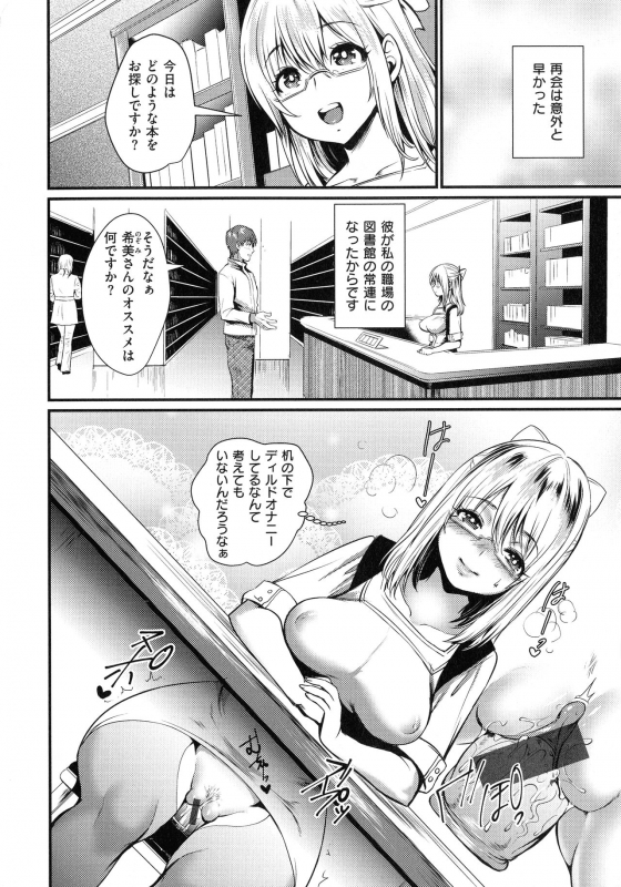 [Riko] Chijokoi -- Love of Perverted Woman_051