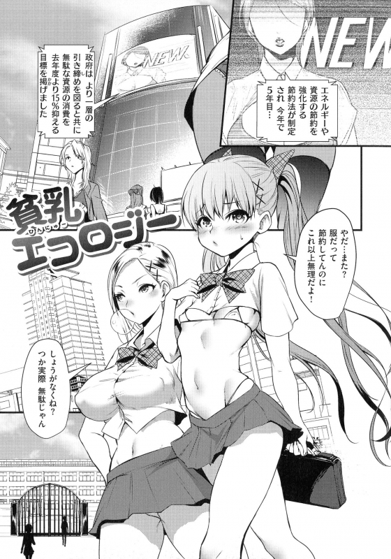 [Riko] Chijokoi -- Love of Perverted Woman_062