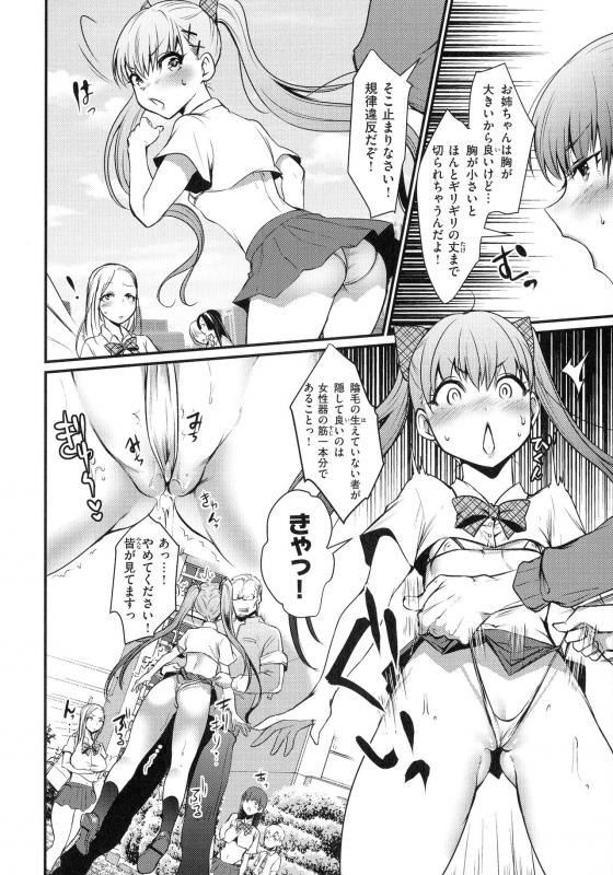 [Riko] Chijokoi -- Love of Perverted Woman_063