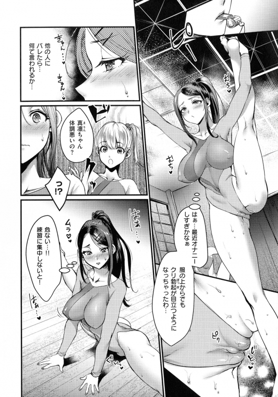 [Riko] Chijokoi -- Love of Perverted Woman_085