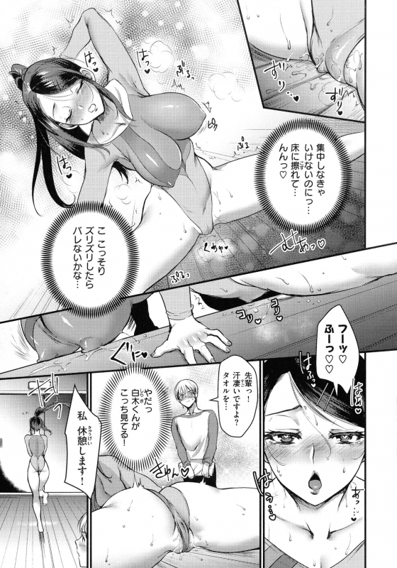 [Riko] Chijokoi -- Love of Perverted Woman_086