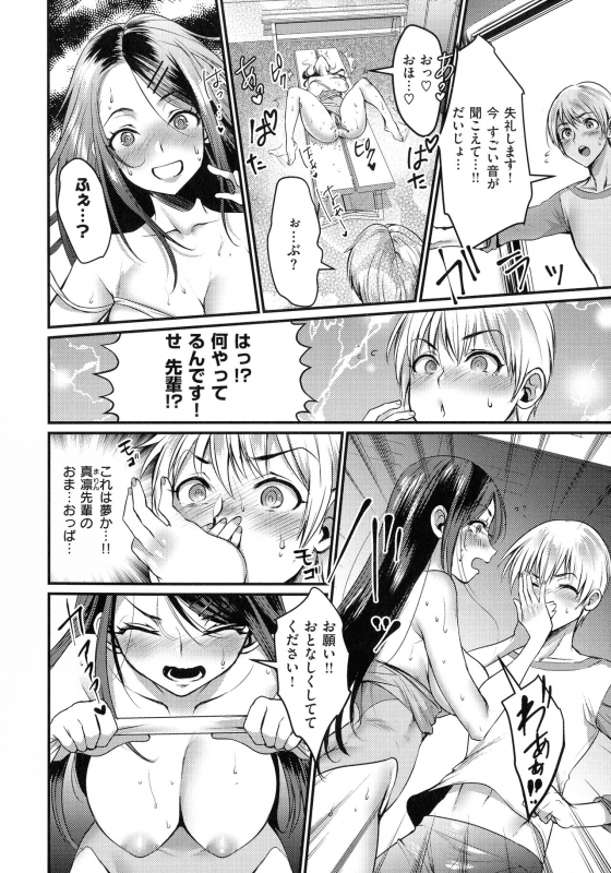 [Riko] Chijokoi -- Love of Perverted Woman_089