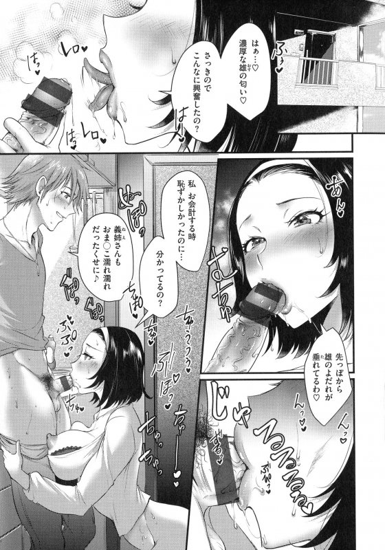 [Riko] Chijokoi -- Love of Perverted Woman_102