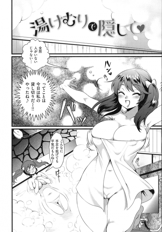 [Riko] Chijokoi -- Love of Perverted Woman_113
