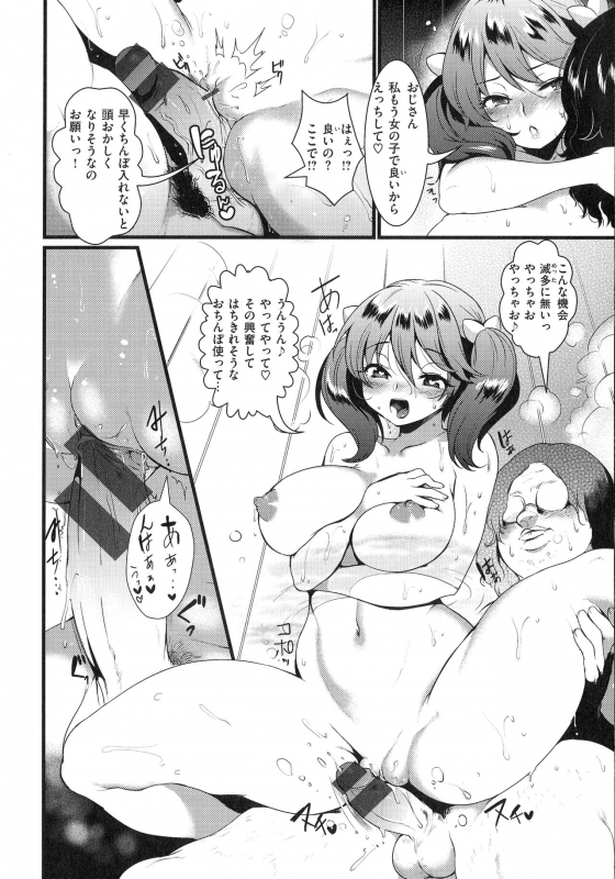 [Riko] Chijokoi -- Love of Perverted Woman_121