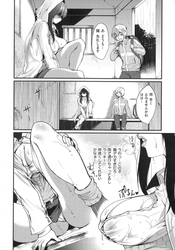[Riko] Chijokoi -- Love of Perverted Woman_129