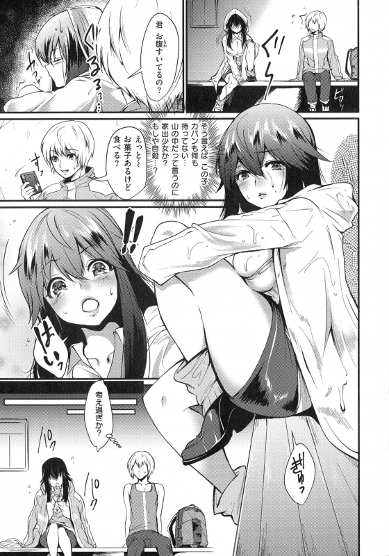 [Riko] Chijokoi -- Love of Perverted Woman_130