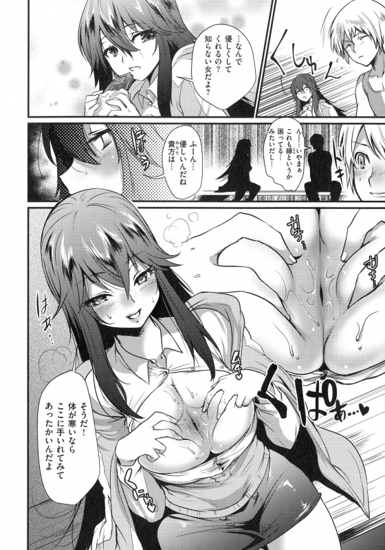 [Riko] Chijokoi -- Love of Perverted Woman_131